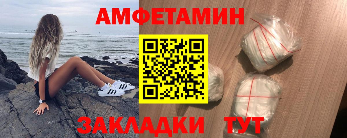 Amphetamine 98%  Amphetamine  Зерноград  Вход с VPN 
