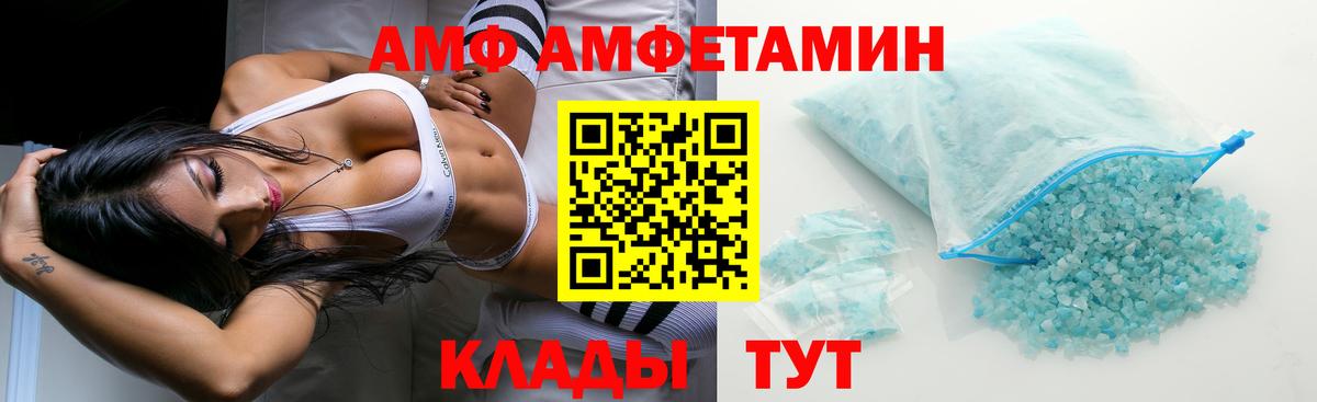 Amphetamine VHQ Зерноград