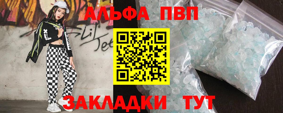 купить наркотик  A PVP СК  Вход с VPN  Зерноград  Alpha PVP Crystall  Alfa_PVP СК 