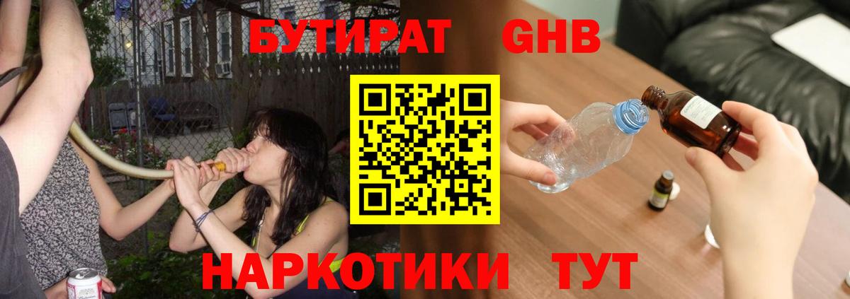 Бутират оксана  Вход с VPN  Зерноград 
