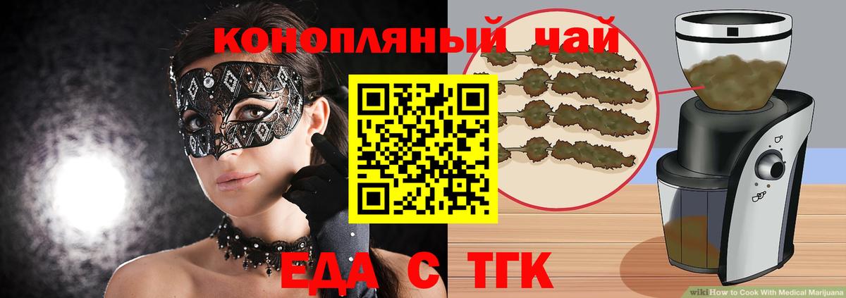 Cannafood марихуана  Вход с VPN  Зерноград 