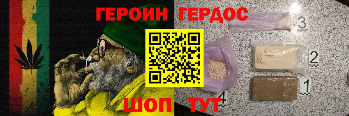 ГЕРОИН  Вход с VPN  Зерноград  ГЕРОИН герыч 