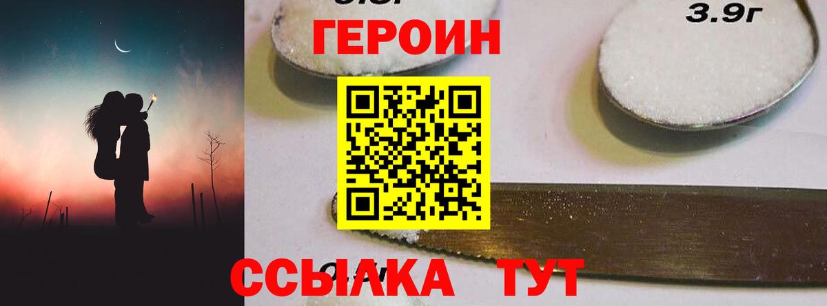 Героин гречка Зерноград