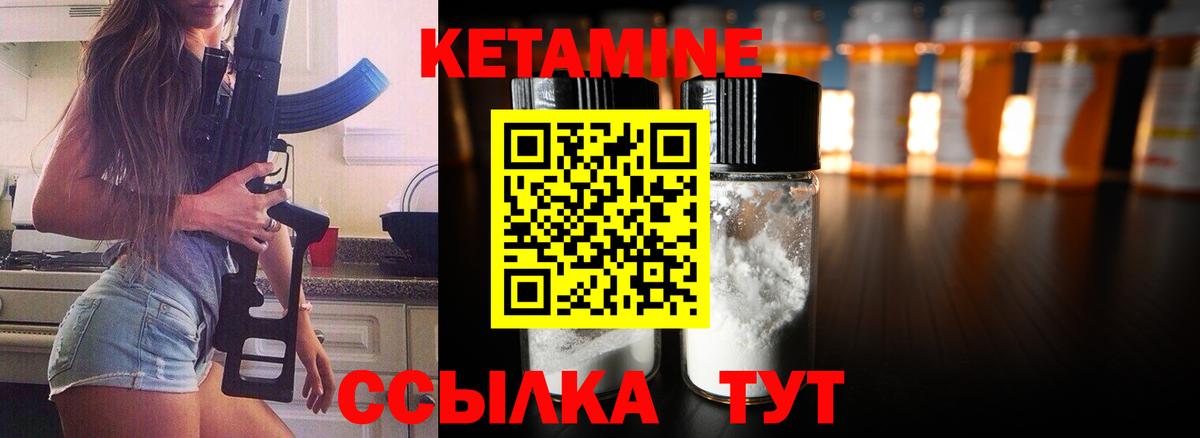 MEGA сайт  Вход с VPN  Зерноград  Кетамин VHQ 