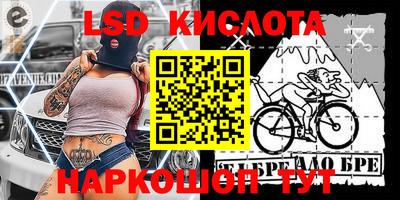 MESCALINE Волжск