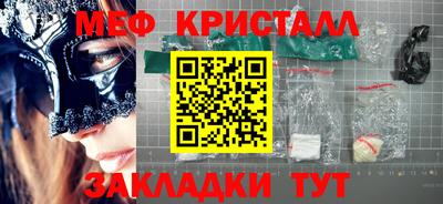 стафф Кунгур