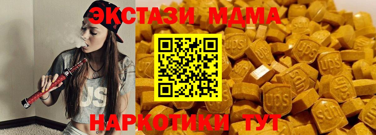 МДМА VHQ  Вход с VPN  МДМА кристаллы  Зерноград 