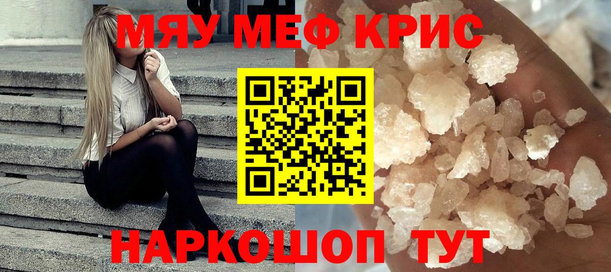 Меф  Вход с VPN  купить закладку  Зерноград  МЕФ VHQ  МЕФ VHQ 