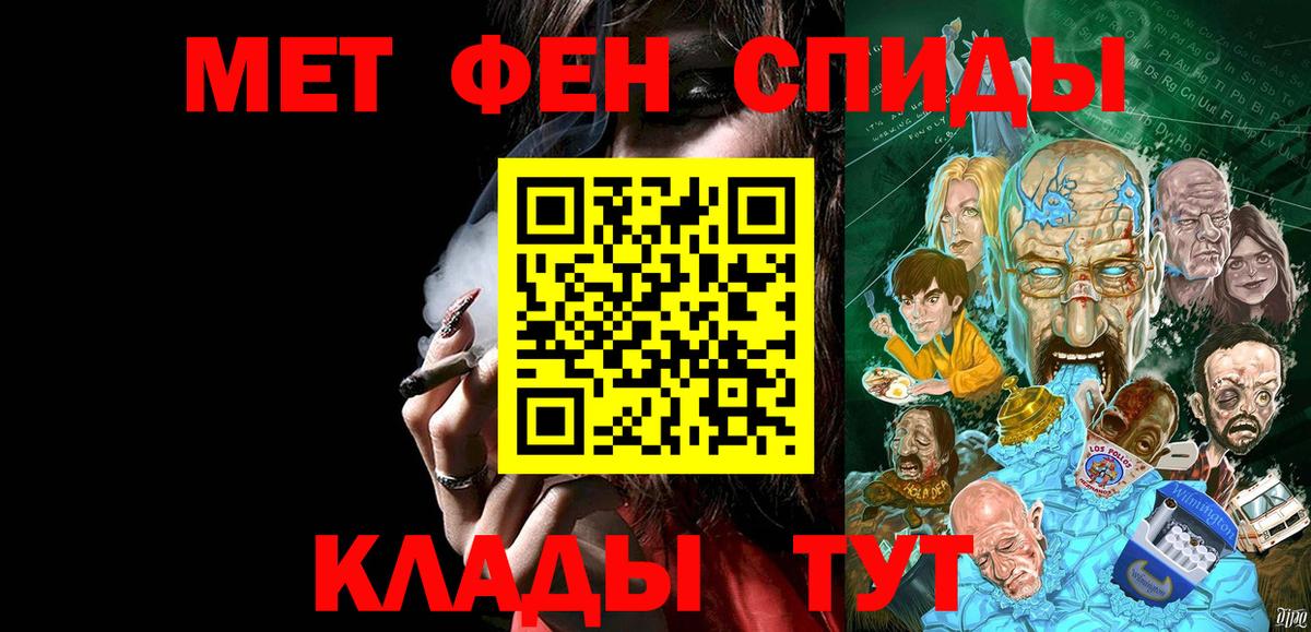 Зерноград  МЕТАМФЕТАМИН пудра  Вход с VPN 