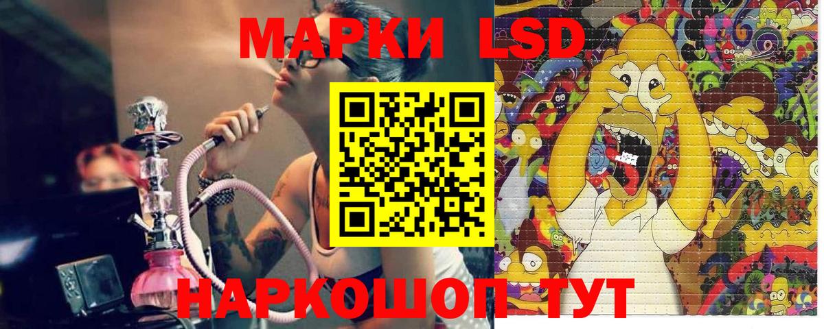 Зерноград  Марки NBOMe  Вход с VPN  Марки 25I-NBOMe 1500мкг 