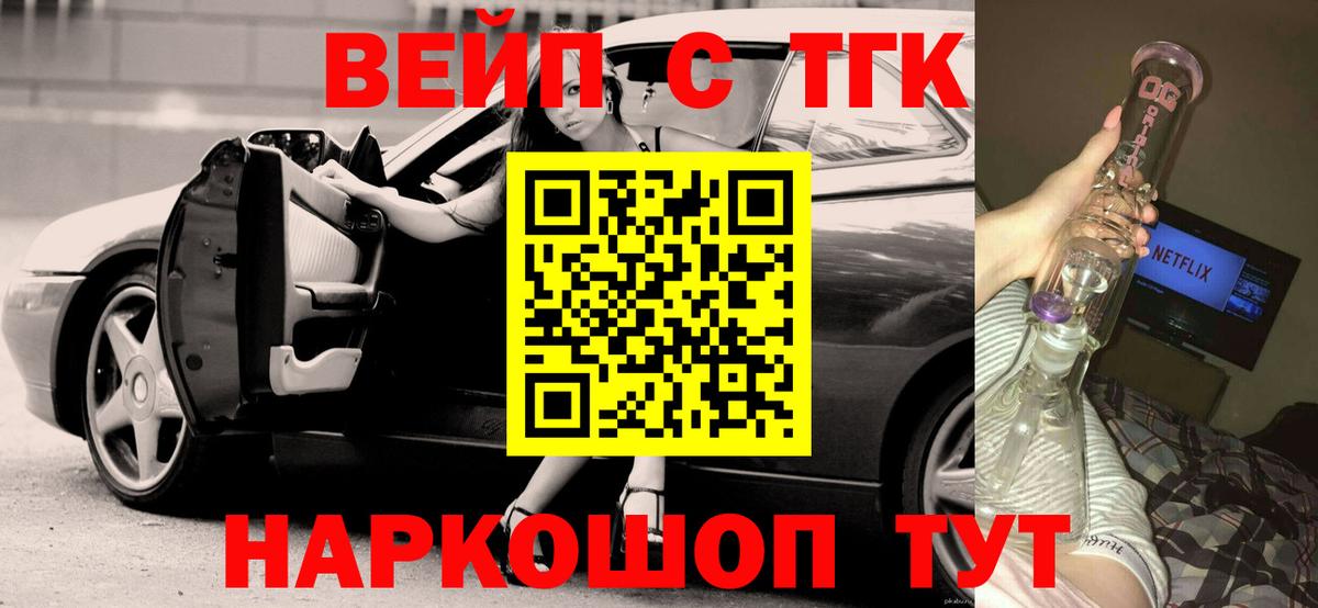 Дистиллят ТГК вейп Зерноград