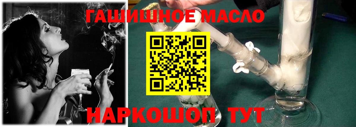 Дистиллят ТГК THC oil  ТГК концентрат  купить закладку  Зерноград  Вход с VPN 